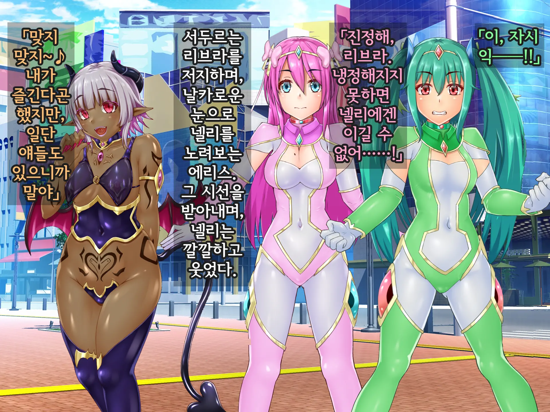 Kisou Seiki Asteria Etsugoku No Kisou Zecchou | 휘장성희 아스텔리아